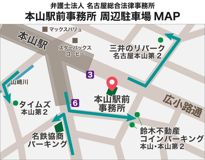 本山事務所周辺の駐車場マップ